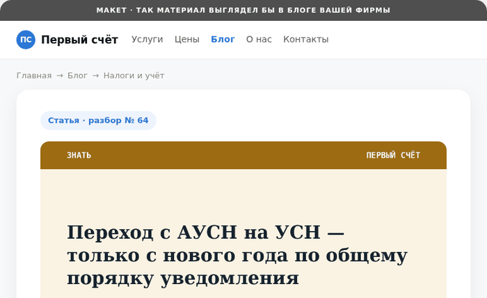 Статья на сайте фирмы