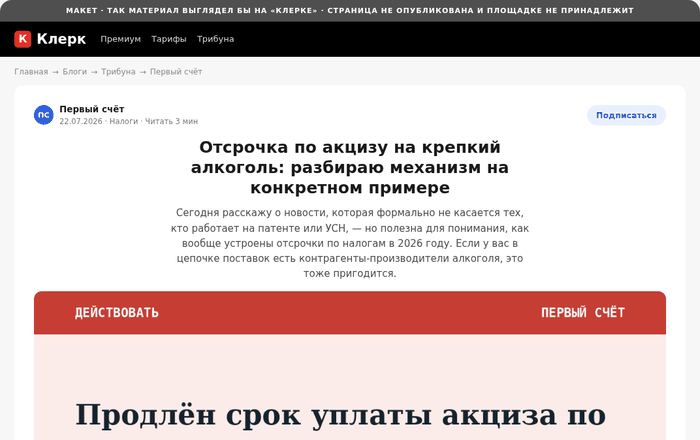 Колонка на отраслевой площадке