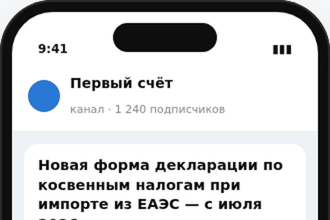 Пост в телеграм-канале